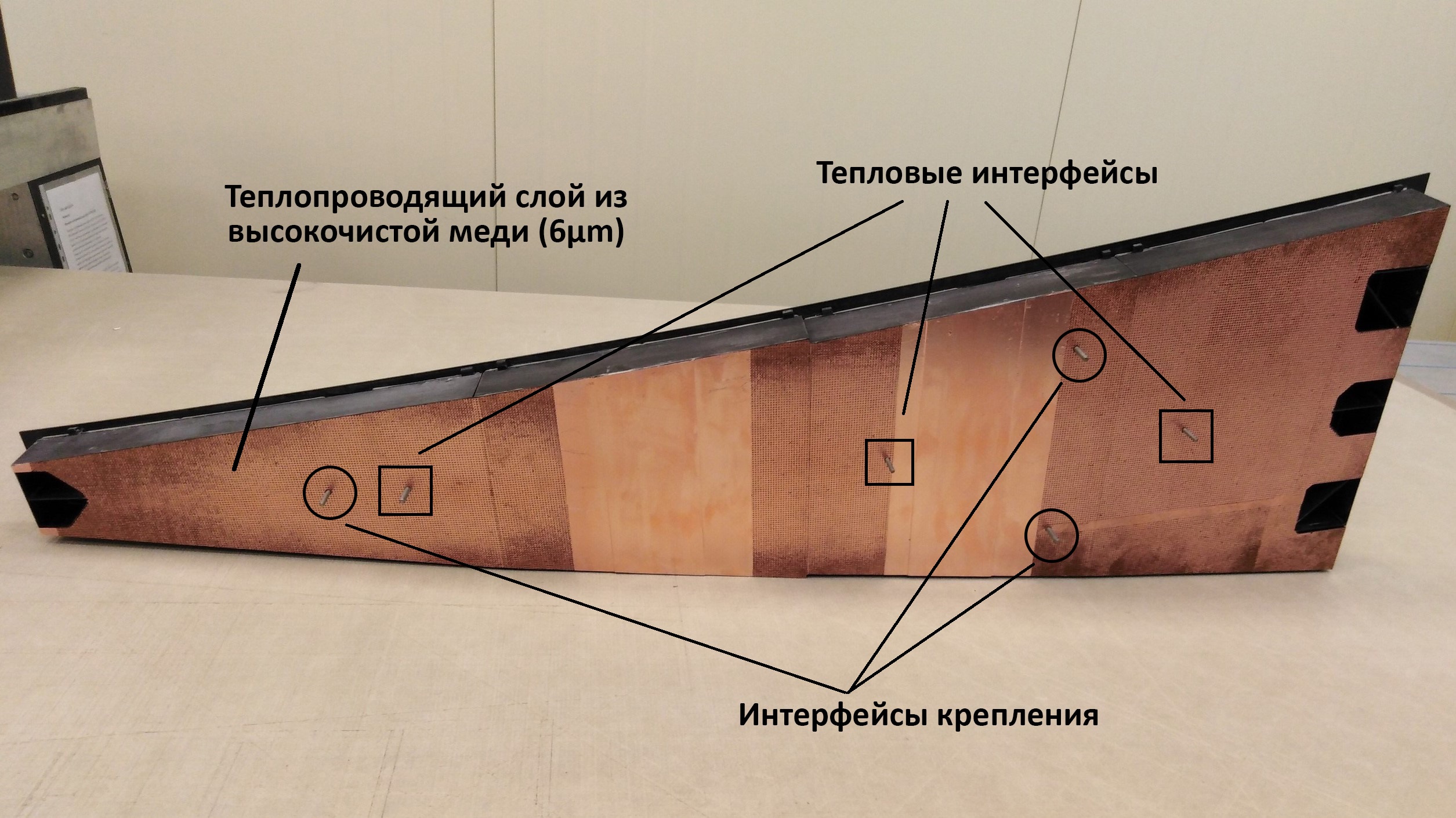  Фото панели центральной части главного зеркала 